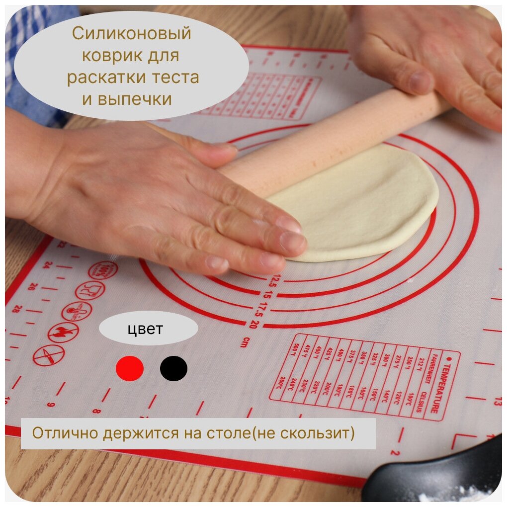 Коврик для раскатки теста