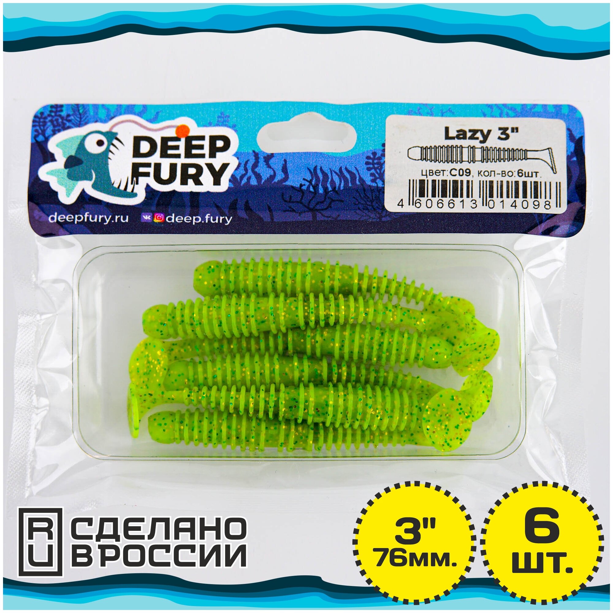 Силиконовая приманка Deep Fury Lazy 3" (76 мм.) цвет c09