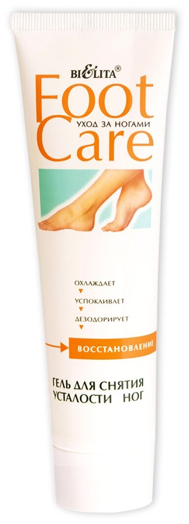 Белита Гель для снятия усталости ног, Foot Care, 100 г, Белита