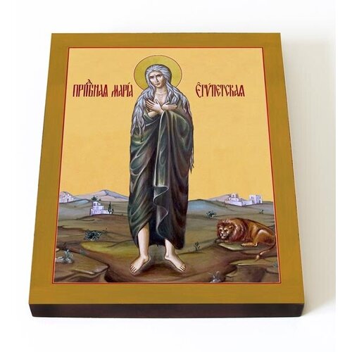 Преподобная Мария Египетская, на доске 13*16,5 см икона настольная непорочное сердце марии