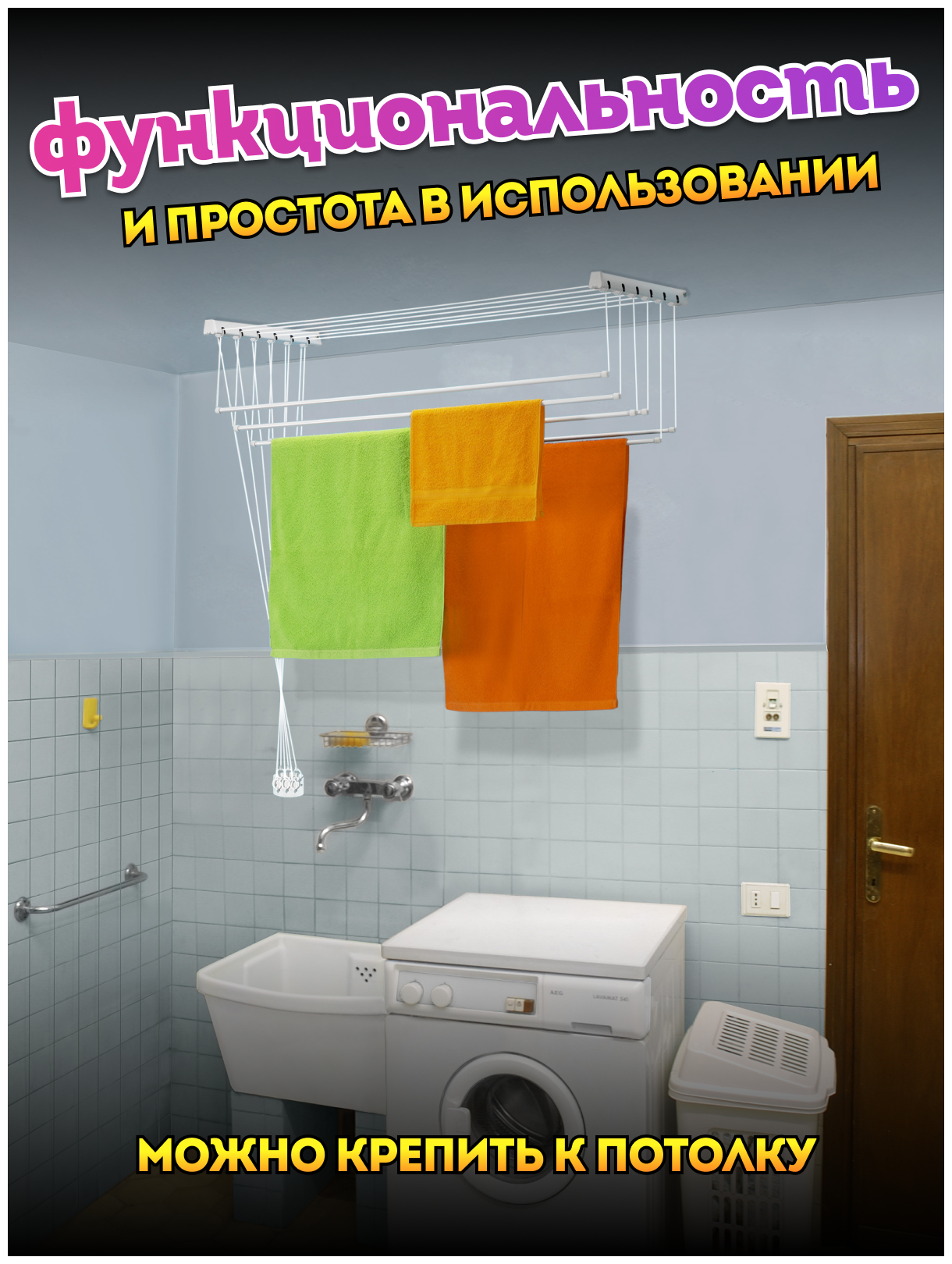 Сушилка для белья JOY HOME настенно-потолочная "STAND UP 120", белая - фотография № 6