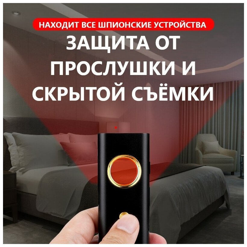 Детектор gps-трекеров, скрытых камер и жучков / Антипрослушка - фотография № 2