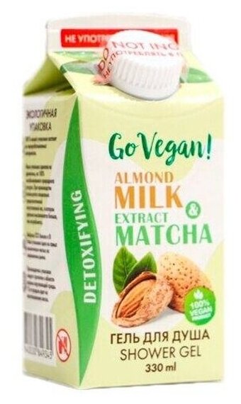 Гель для душа Body Boom Go Vegan натуральный Almond Milk & Matcha, 330 мл