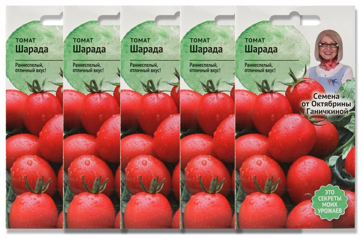Набор семян Томат Шарада 10 шт для выращивания - 5 уп. — купить винтернет-магазине по низкой цене на Яндекс Маркете