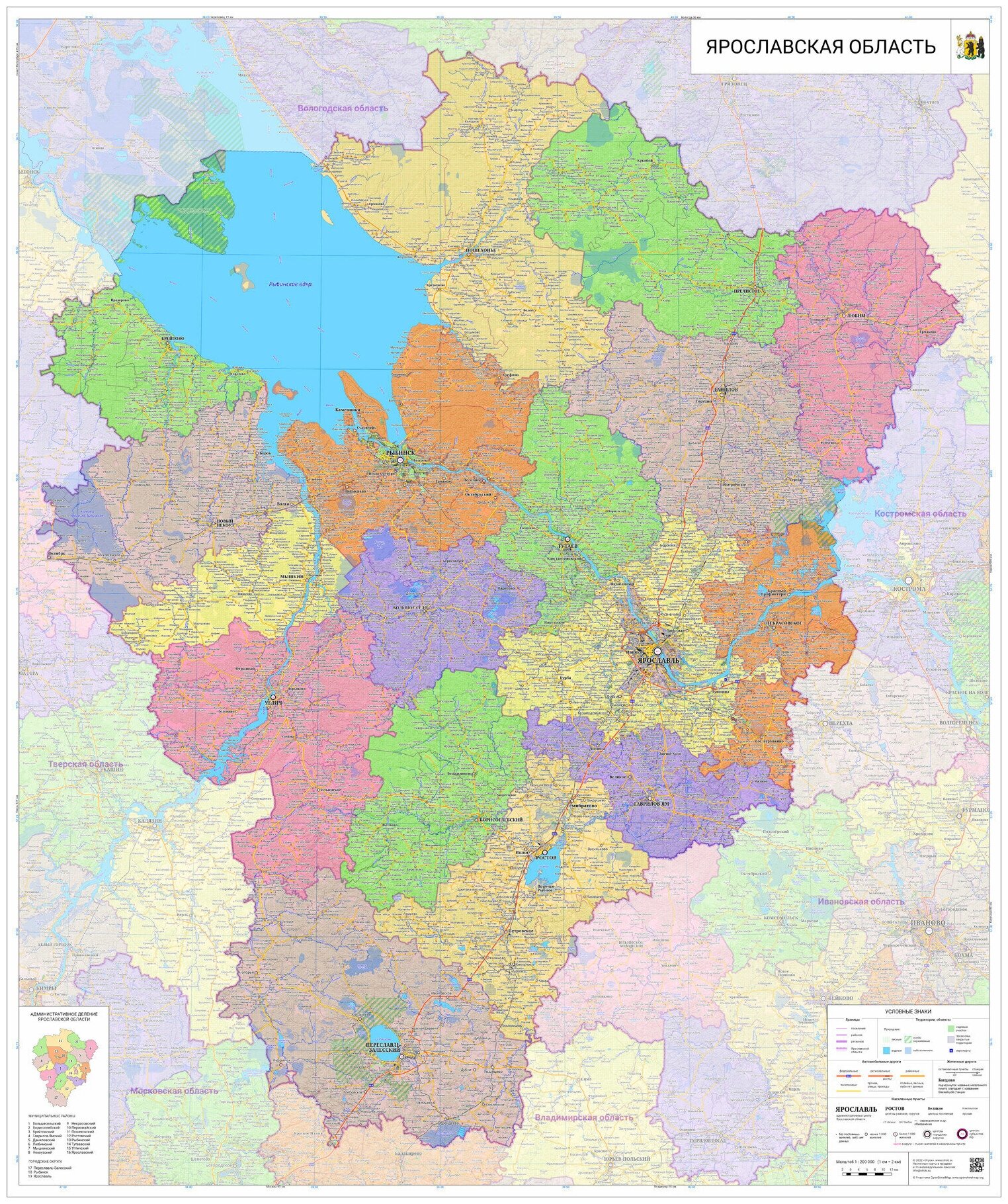 Настенная карта Ярославской области 122 х 146 см (на самоклеющейся пленке)