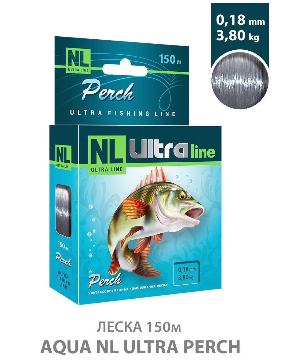 Леска для рыбалки AQUA NL Ultra Perch (Окунь) 150m 0.18mm 3.8kg цвет - светло-серый