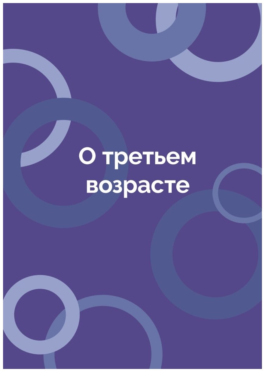 Гимнастика 50+. Здоровая спина, крепкий позвоночник, гибкие суставы - фото №3