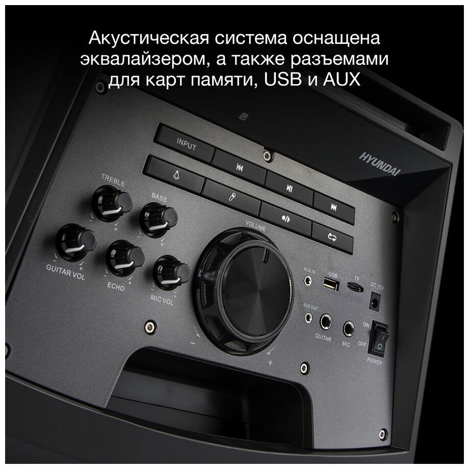 Музыкальный центр Hyundai H-MC260, 60Вт, с караоке, Bluetooth, FM, USB, SD/MMC/MS, черный,