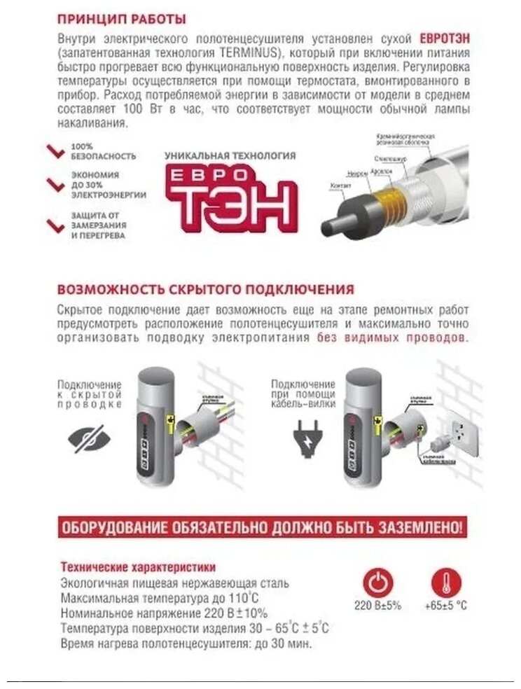 Электрический полотенцесушитель TERMINUS Аврора П6 450x600 электро белый КС 9003 матовый - фотография № 5