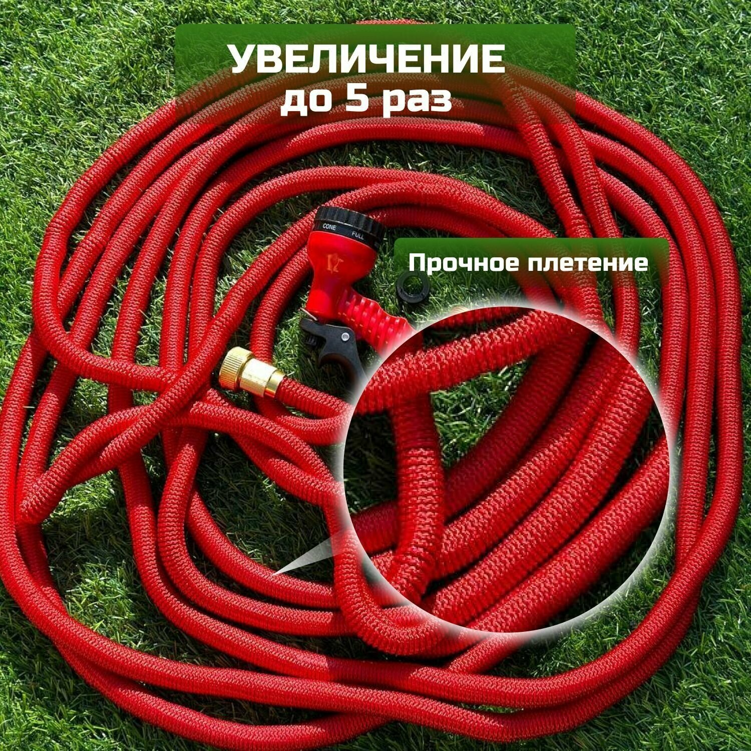 Шланг садовый поливочный растягивающийся 25 метров для полива Magic Garden hose - фотография № 5