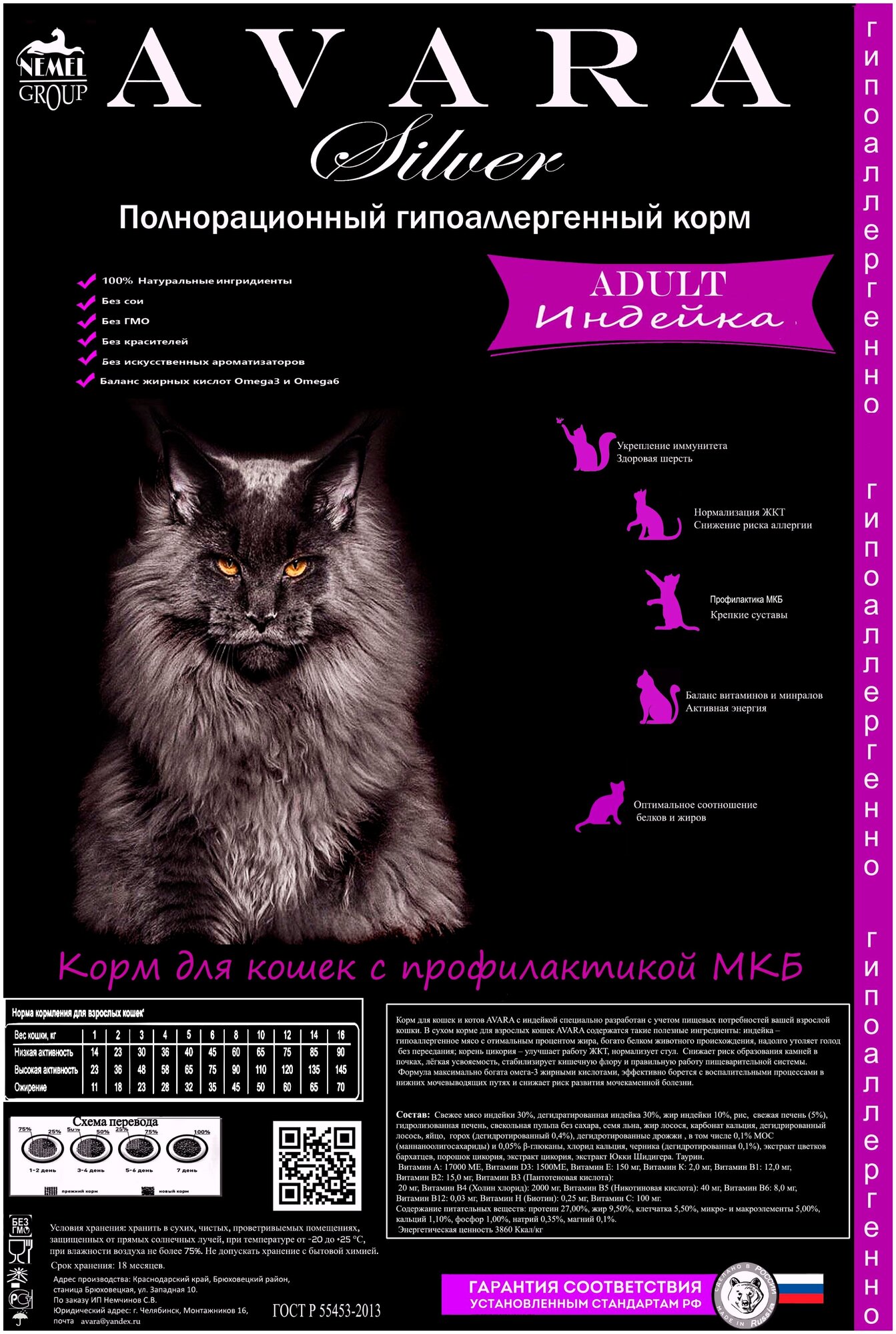 Сухой корм для кошек AVARA 2кг ( Авара) с индейкой / гипоаллергенный / профилактика МКБ - фотография № 3