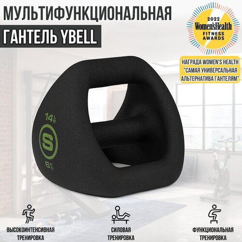 Функциональный тренажер YBell Neo 4,5 кг