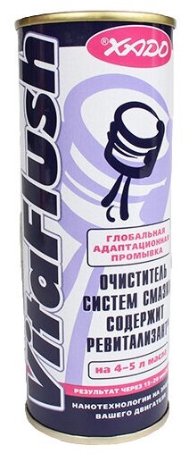 Промывка Xado для двигат. 250мл - фото №5