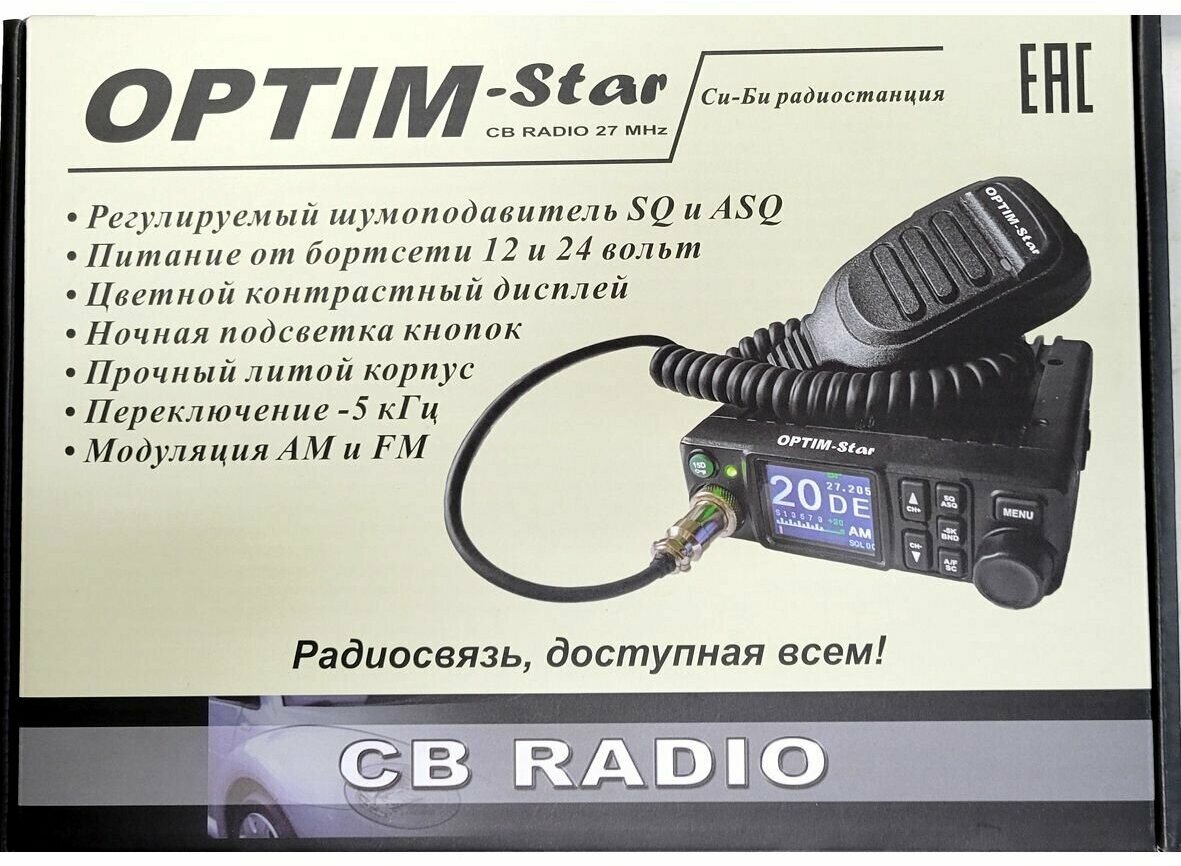 Радиостанция OPTIM Star автомобильная 27Мгц