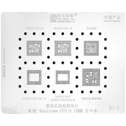 Трафарет AMAOE Qualcomm QU8 CPU T:0.12mm