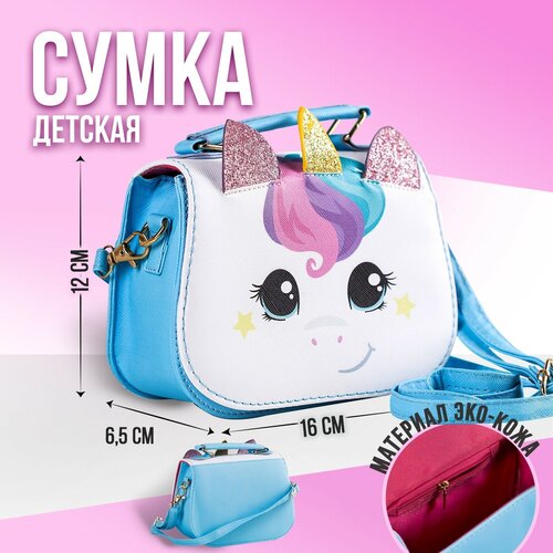 Сумка клатч NAZAMOK KIDS, фактура зернистая, розовый, голубой