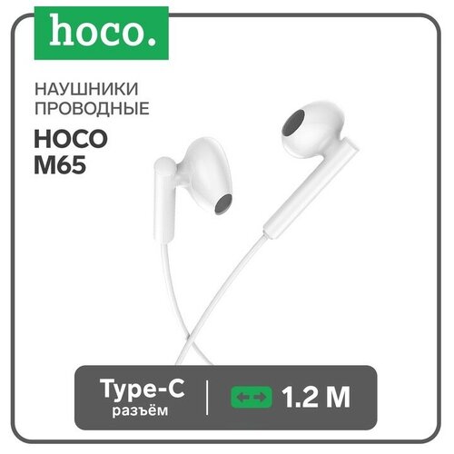 Наушники Hoco M65, проводные, вкладыши, микрофон, Type-C, 1.2 м, белые наушники вкладыши hoco m93 white