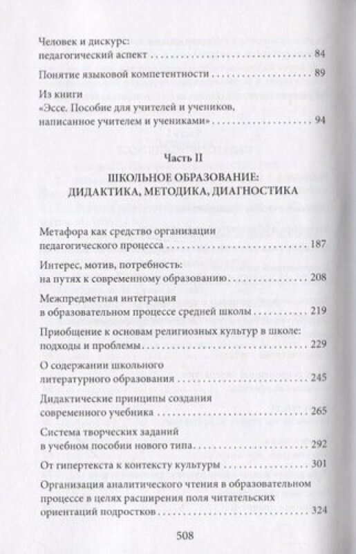 Предупреждение взрыва. Сборник статей, эссе, лекций - фото №5