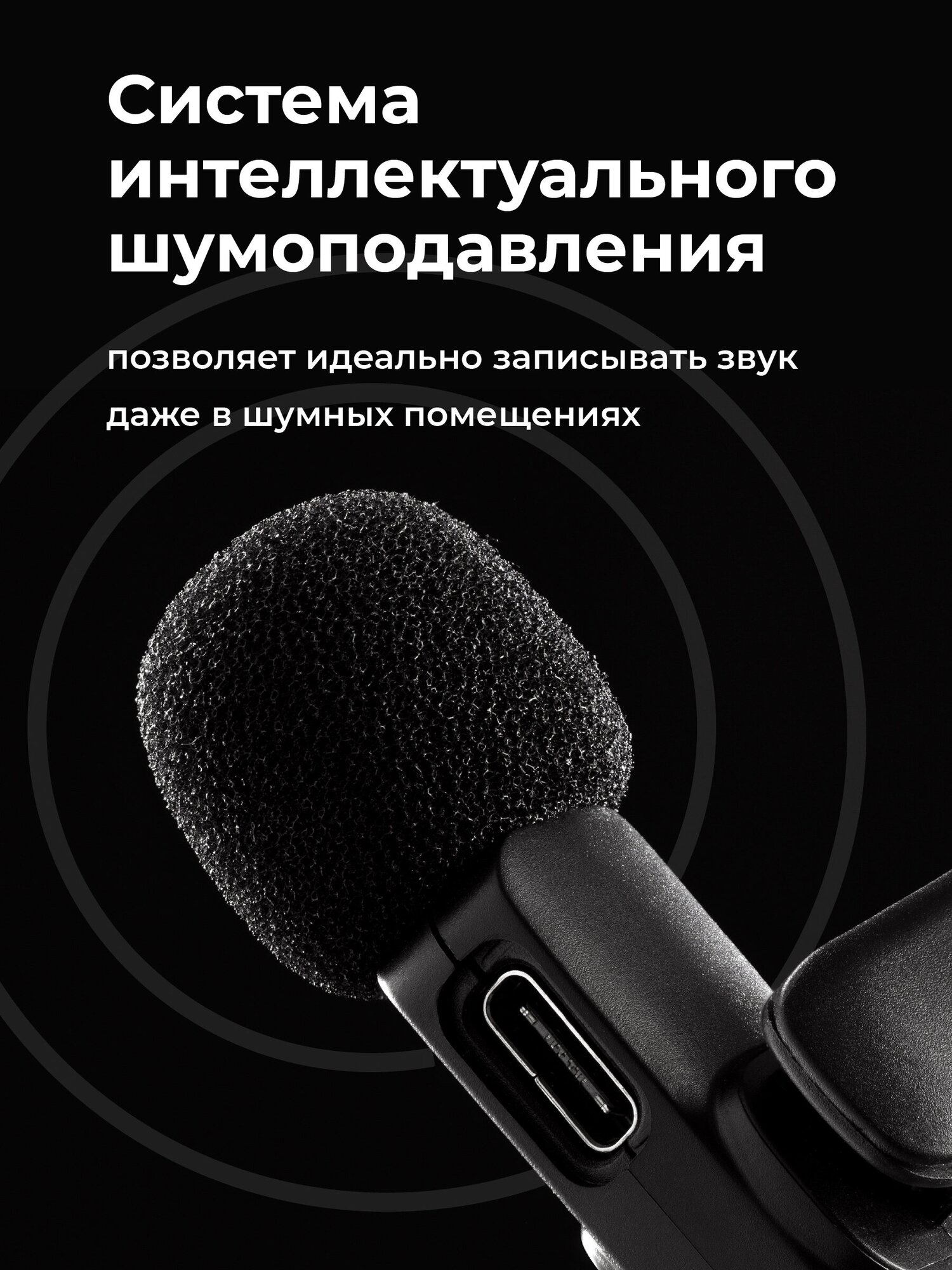 Микрофон петличный беспроводной для андроид, SSY, Петличка type-c/ Мини микрофон для записи видео для телефона, 2 шт