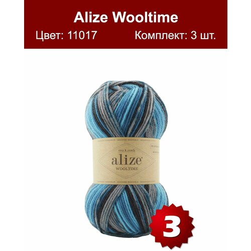 Пряжа Alize Wooltime (Вултайм) - 3 мотка Цвет: 11017 голубой принт 75% шерсть, 25% полиамид, 100г 200м