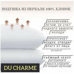 ПОДУШКА ИЗ ПЕРКАЛЯ - изображение