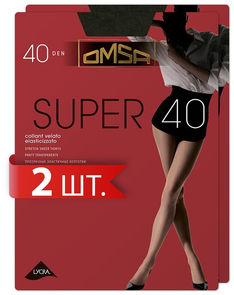 Колготки женские OMSA Omsa Super 40 Fumo 4 (спайка 2 шт)