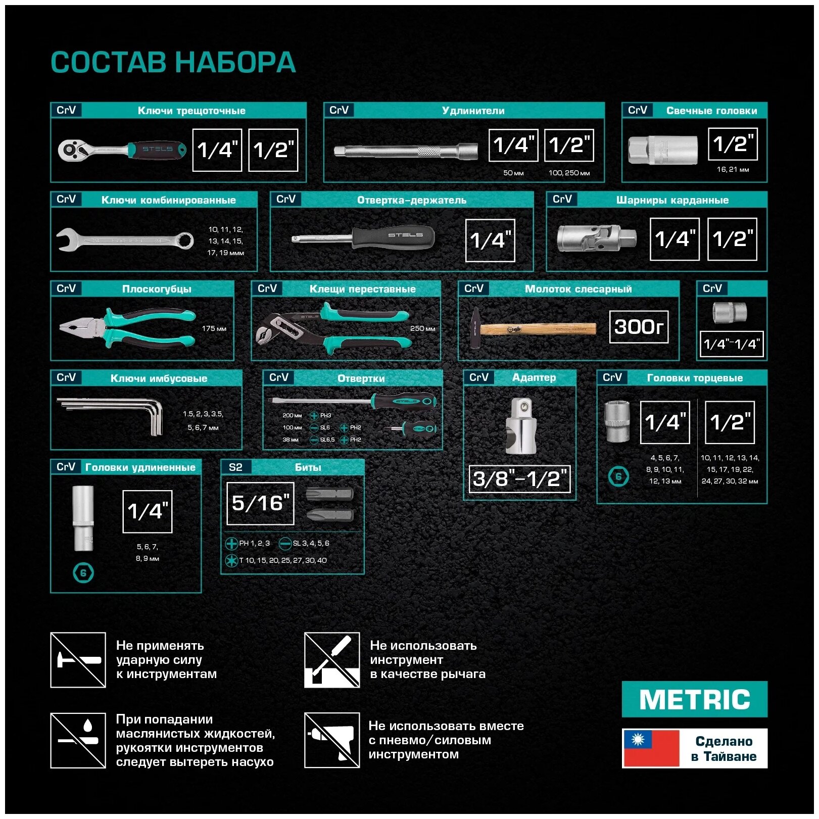 Набор инструментов STELS - фото №7