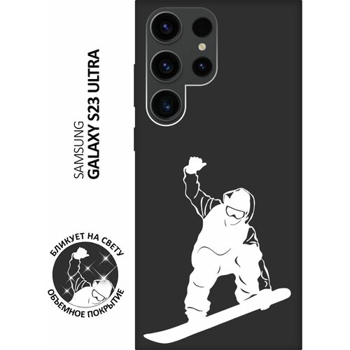 Матовый чехол Snowboarding W для Samsung Galaxy S23 Ultra / Самсунг С23 Ультра с 3D эффектом черный матовый чехол snowboarding для samsung galaxy s23 ultra самсунг с23 ультра с 3d эффектом черный