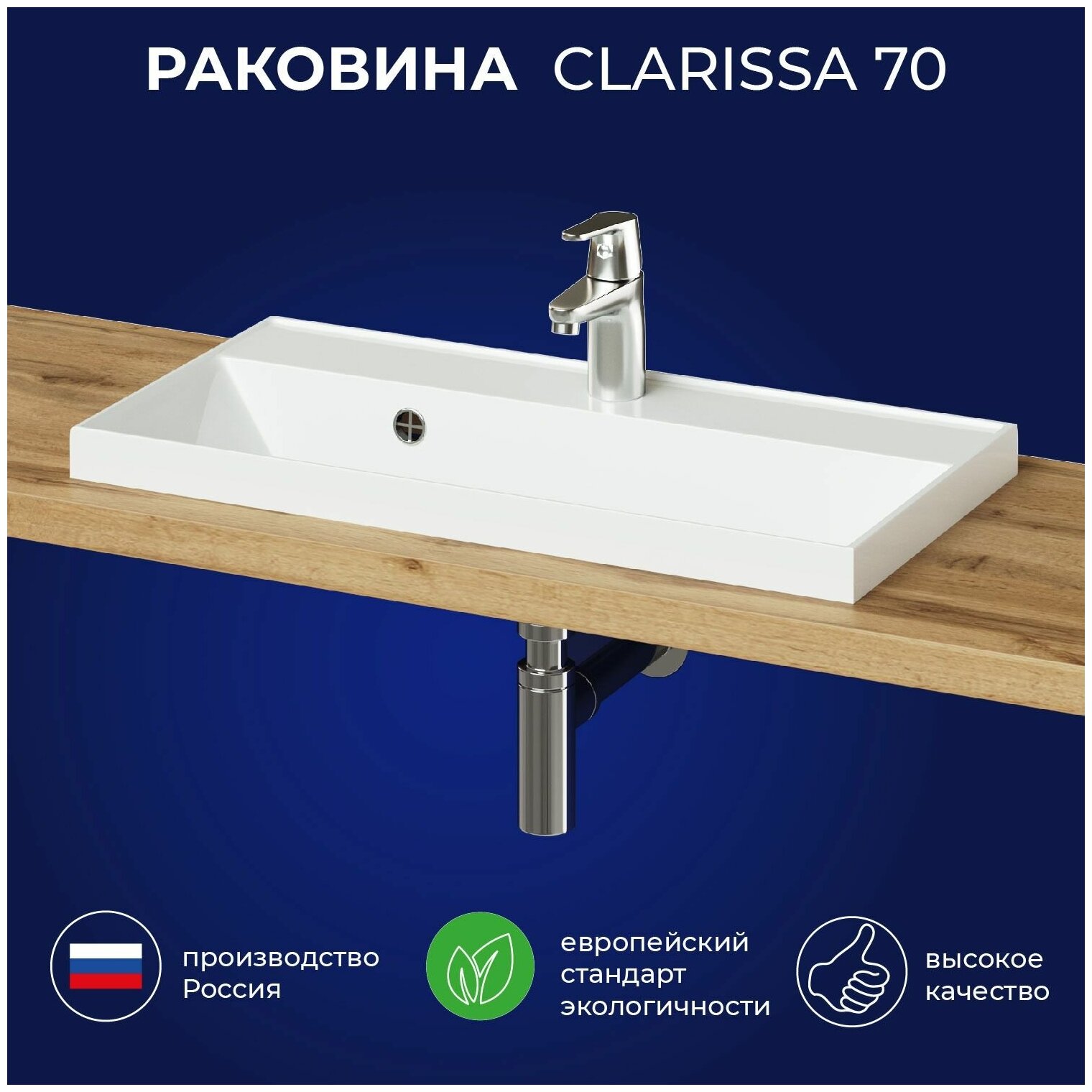 Раковина для ванной Итана Clarissa 70 700х450х141 - фотография № 6