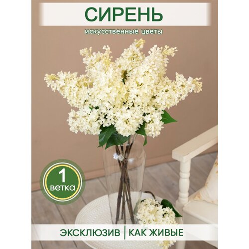 Искусственные цветы Сирень весенний букет для декора, Магазин искусственных цветов №1