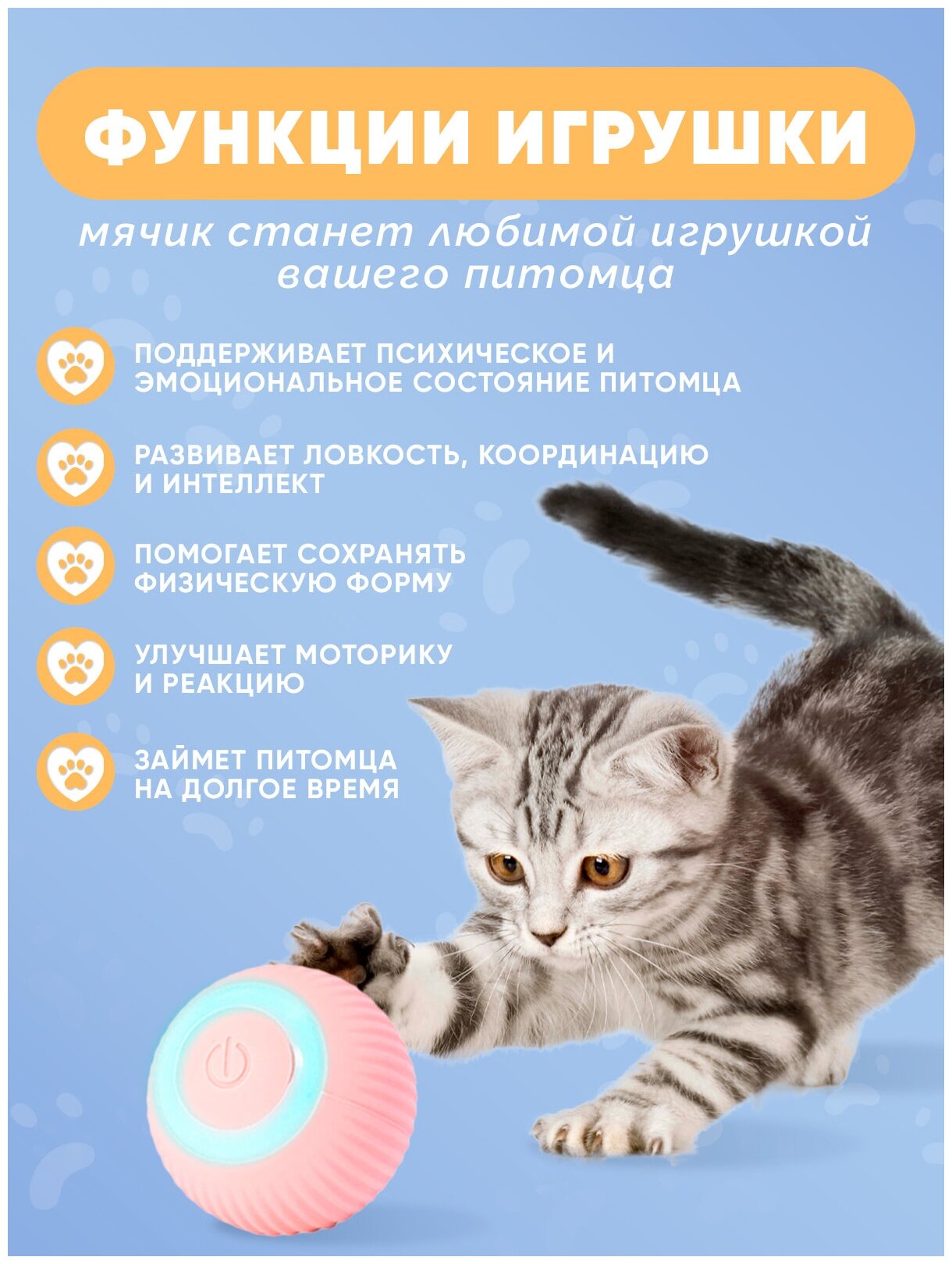 Игрушка для кошек, интерактивный мяч для кошки розовый - фотография № 5