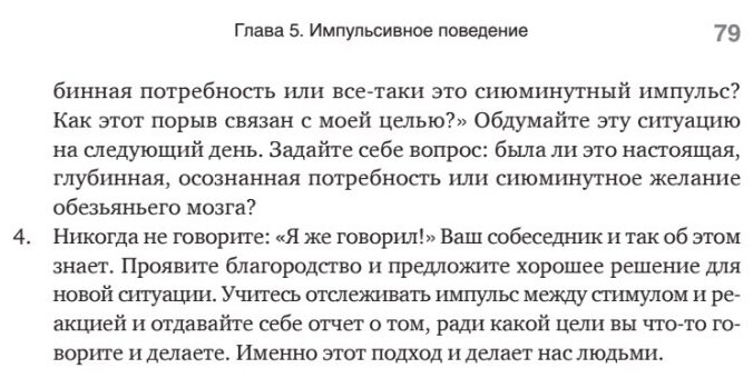 Эмоциональный интеллект. Управлять собой и влиять на других - фото №3