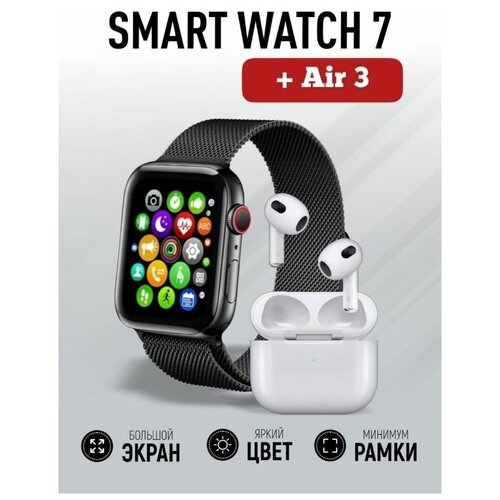 Умные часы Smart Watch x7 MAX air 3 MD 0048 405000₽