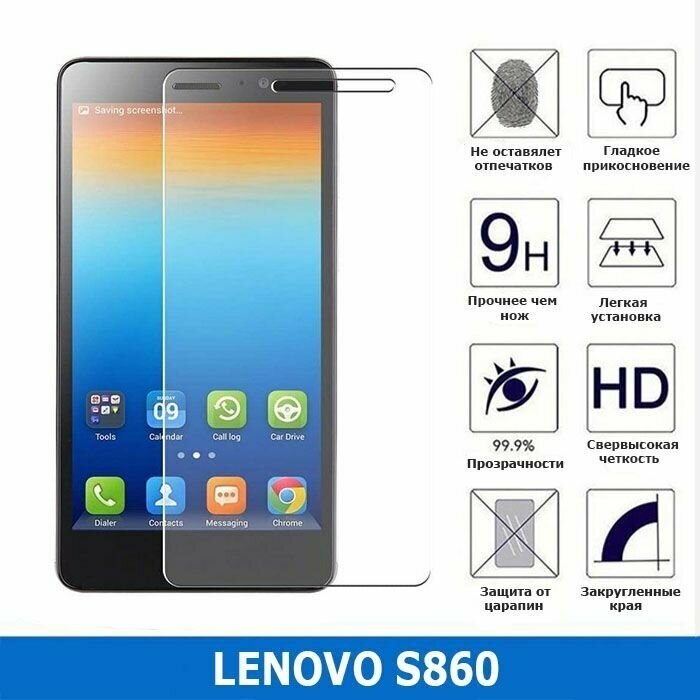 Защитное стекло для Lenovo S860 0.3 мм