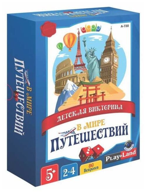 Настольная игра