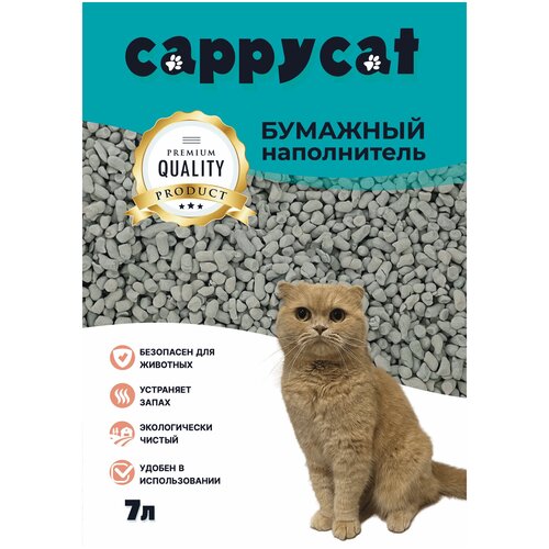 Целлюлозный ультравпитывающий комкующийся наполнитель CappyCat с голубым индикатором 7л