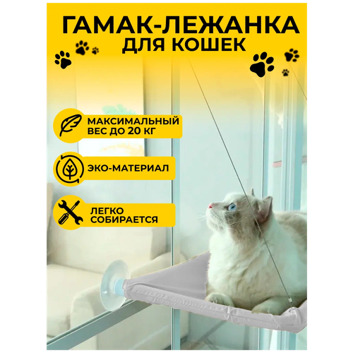 Мягкий подвесной оконный гамак для кошек котов собак, подушка лежанка для домашних животных на окно,матрас для кошек, кошачий гамак,бежевый