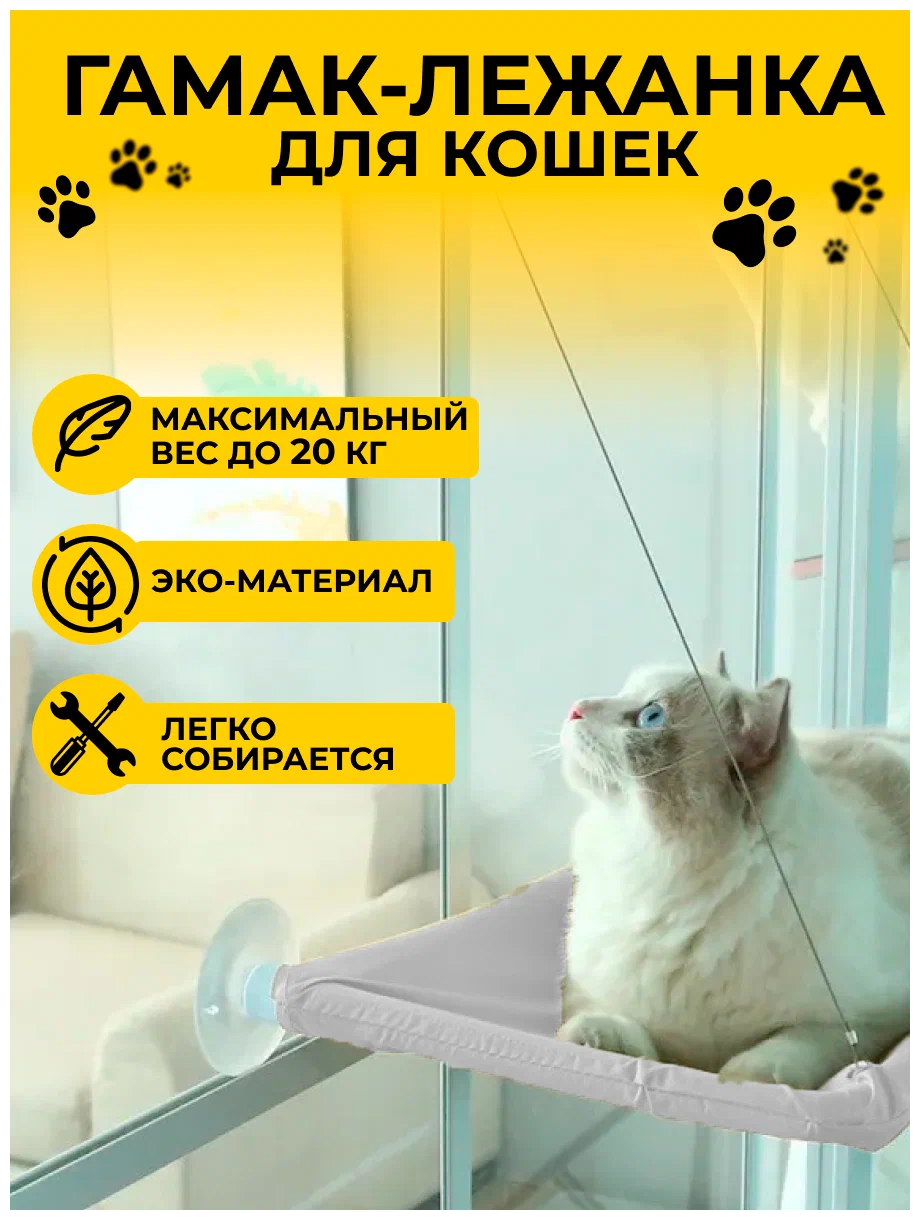 Мягкий подвесной оконный гамак для кошек котов собак, подушка лежанка для домашних животных на окно, серый, Universal-Sale - фотография № 1