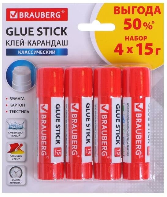 Клей-карандаш PVP 15 г BRAUBERG выгодная упаковка, 4 штуки, блистер