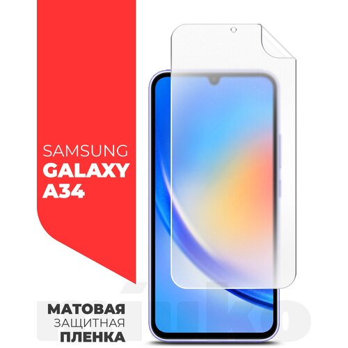 Защитная пленка на Samsung Galaxy A34 (Самсунг Галакси А34) на Экран матовая гидрогелевая силиконовая клеевая основа полноклеевое, Miuko защитная пленка на samsung galaxy m33 самсунг галакси м33 на экран матовая гидрогелевая силиконовая клеевая основа полноклеевое miuko