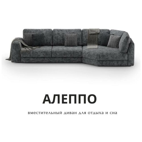 Диван кровать, серый, угловой, выкатной, 380см х 160см х 70 см, mebelroom