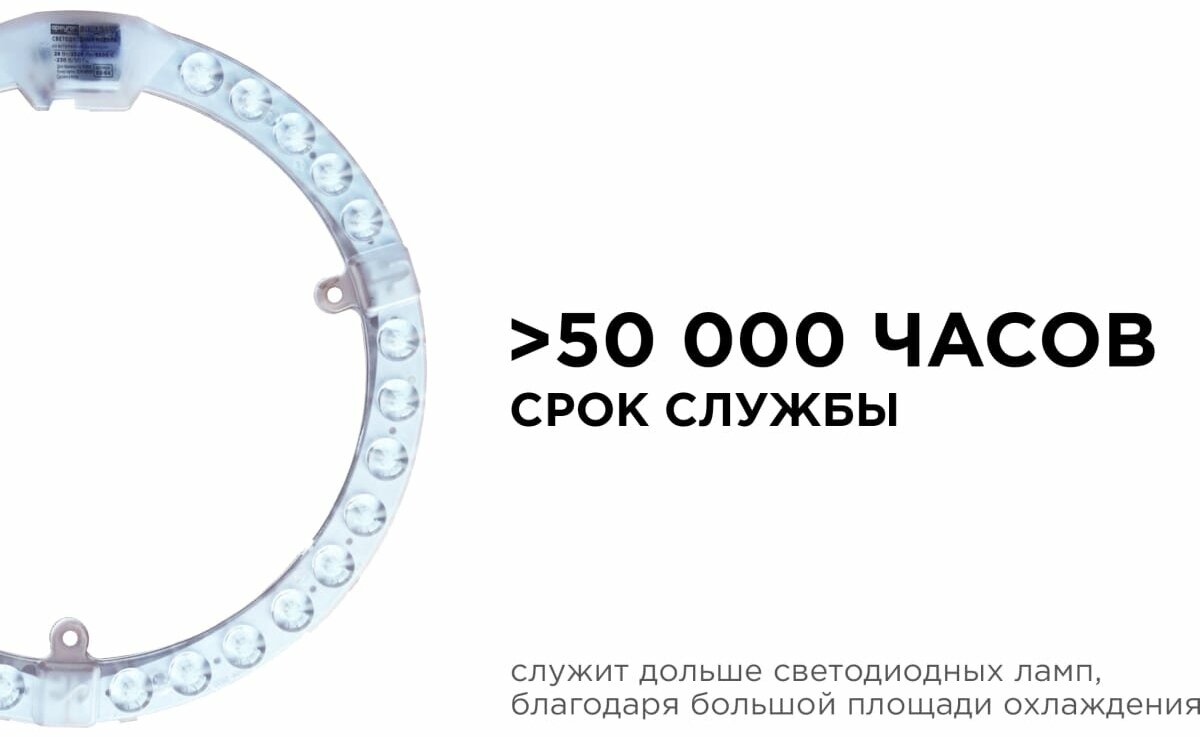 Светодиодный модуль со встроенным драйвером Apeyron 230В, 28Вт, smd2835, 2520Лм, 6500К, ø218x16мм 02-64 - фотография № 4