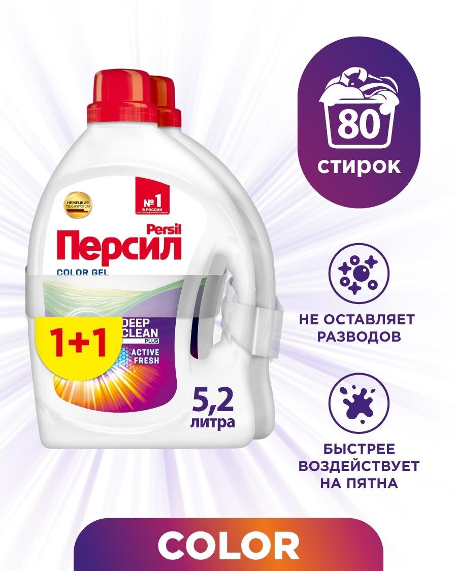 2X2,6    / - PERSIL