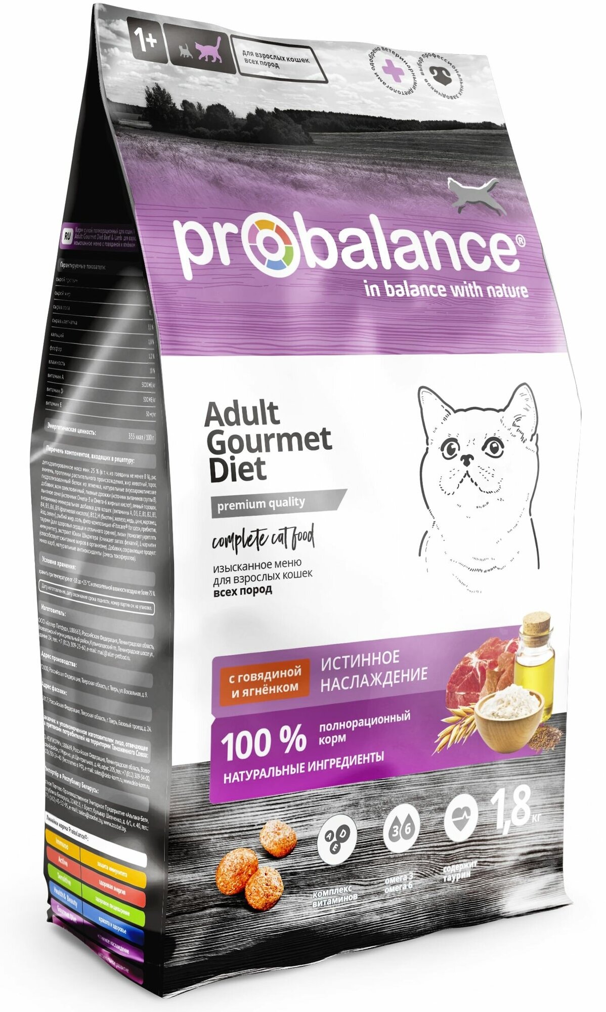 ProBalance Gourmet Diet Корм для кошек с говядиной и ягненком 1,8кг
