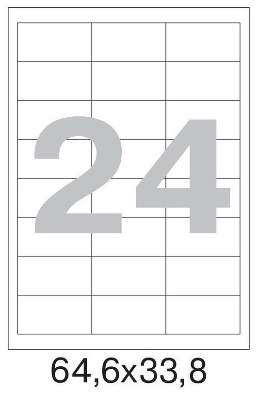 Этикетки самоклеящиеся Office Label белые 64.6×33.8 мм (24 штуки на листе А4 100 листов в упаковке)