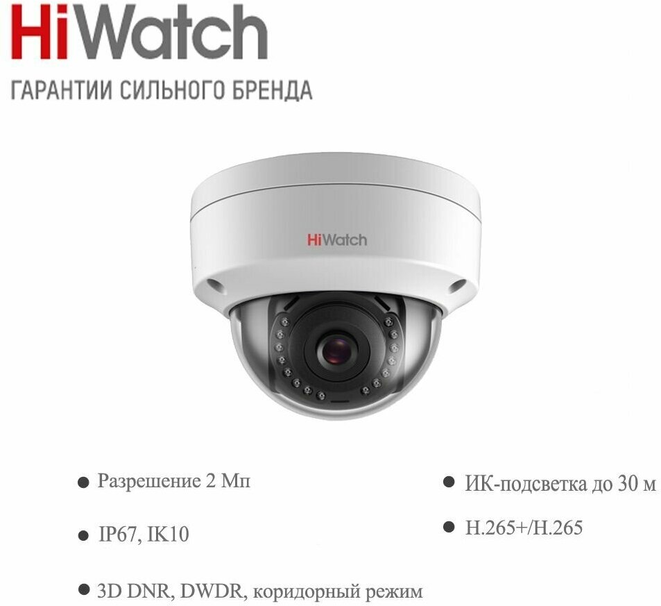 Камера видеонаблюдения HiWatch DS-I202(C) (4 мм) белый - фотография № 4