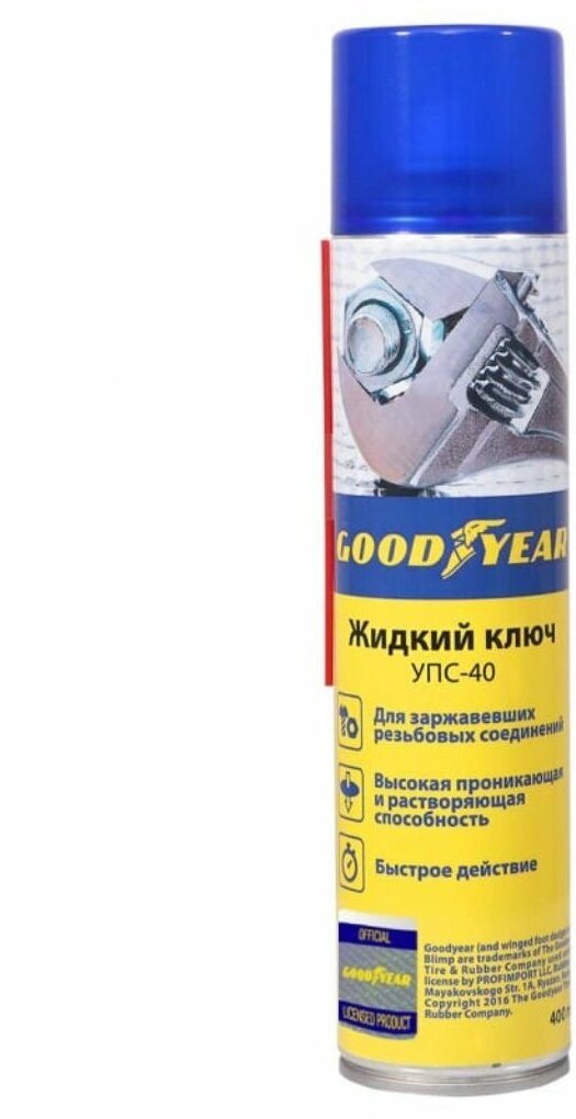 Автомобильнаяазка Goodyear GY000706