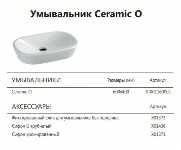 Умывальник (раковина) накладной керамический Ravak Ceramic-O XJX01160001 - фотография № 9