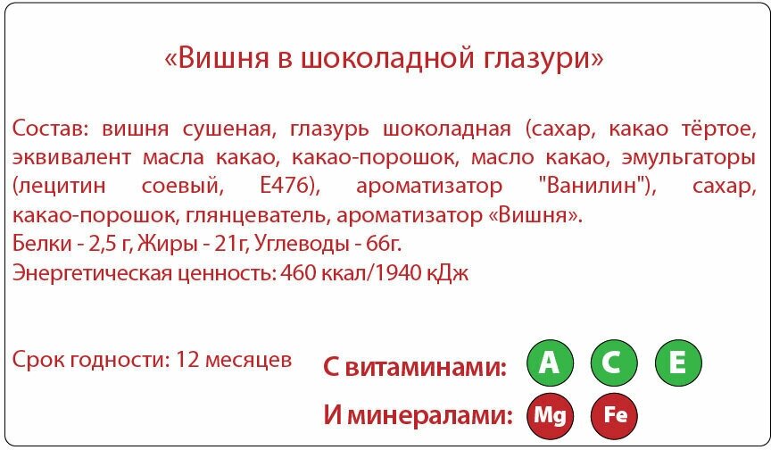 Конфеты шоколадное драже с вишней Кремлина в подарочной шкатулке " Любимый папа", 70 гр., конфеты с вишней без косточки - фотография № 9