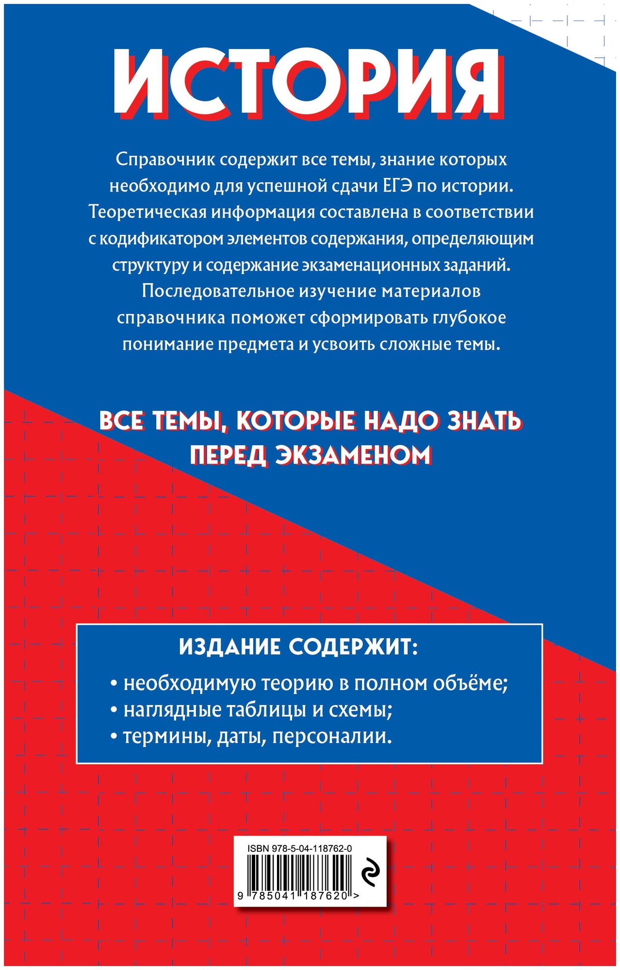 История (Баранов Алексей Владимирович, Власов Алексей Владимирович) - фото №2